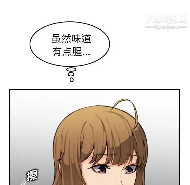 漫画《妈妈是女大学生》第7话第88张图