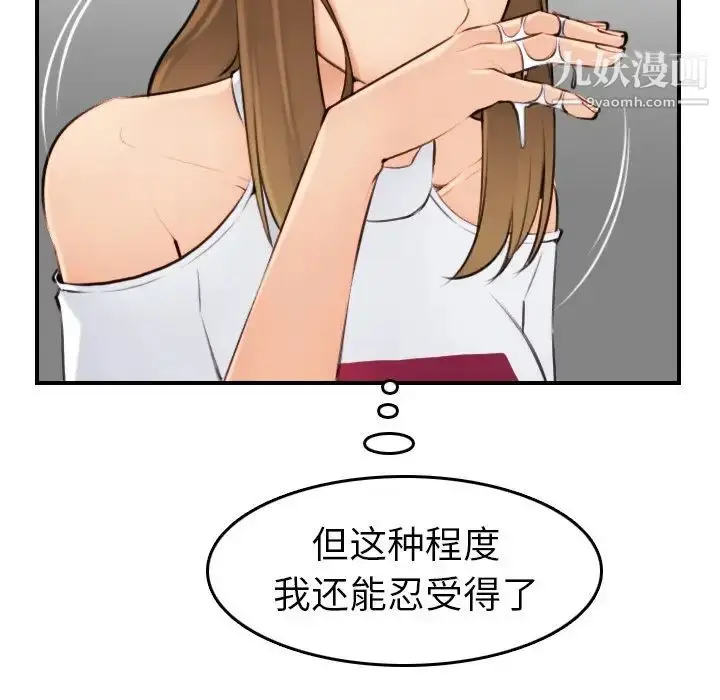 漫画《妈妈是女大学生》第7话第89张图