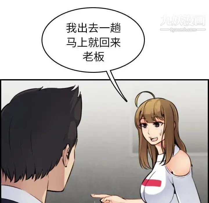 漫画《妈妈是女大学生》第7话第90张图