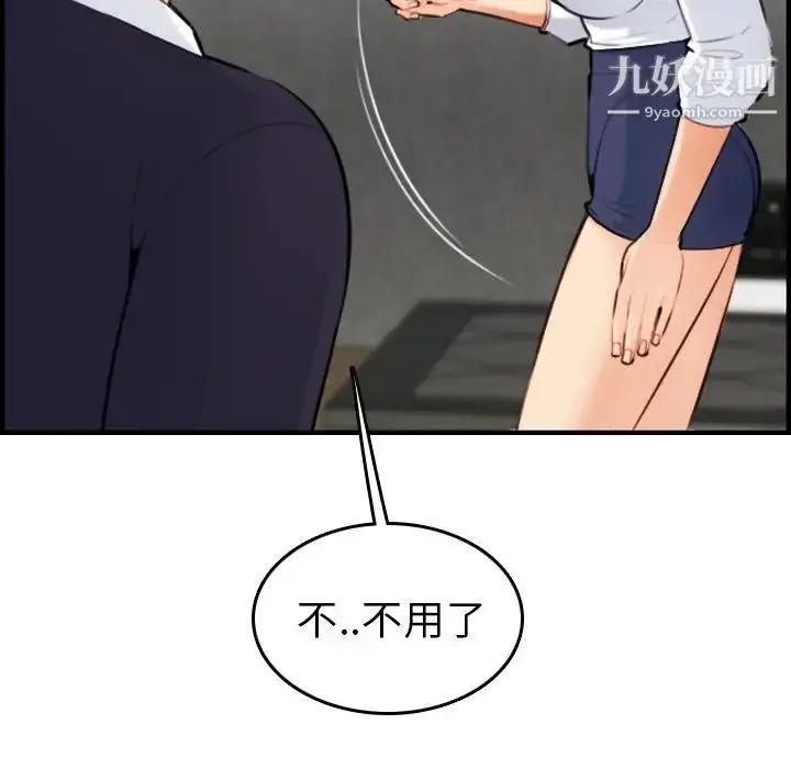 漫画《妈妈是女大学生》第7话第91张图