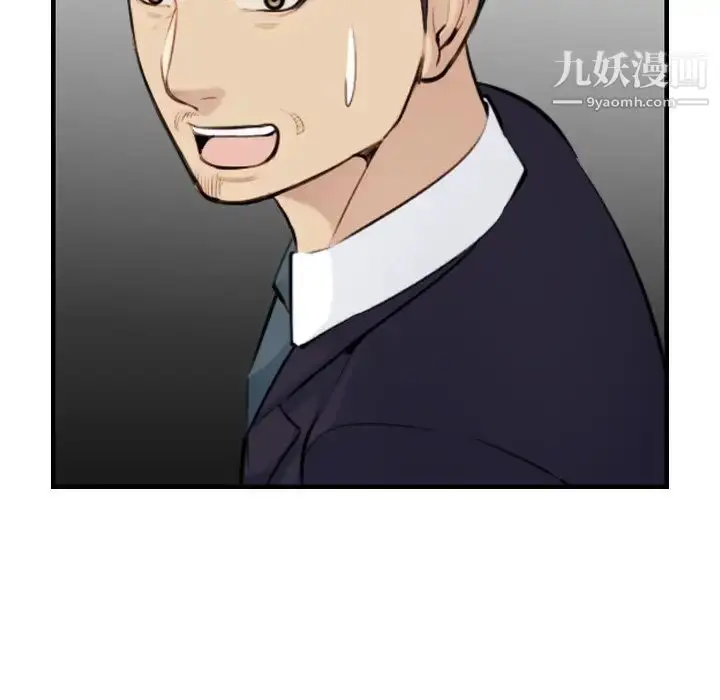 漫画《妈妈是女大学生》第7话第93张图