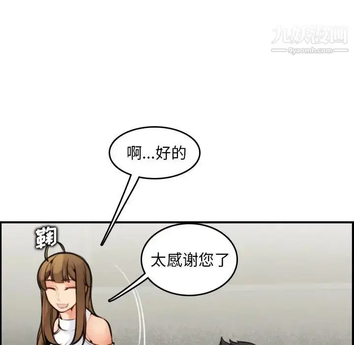 漫画《妈妈是女大学生》第7话第94张图