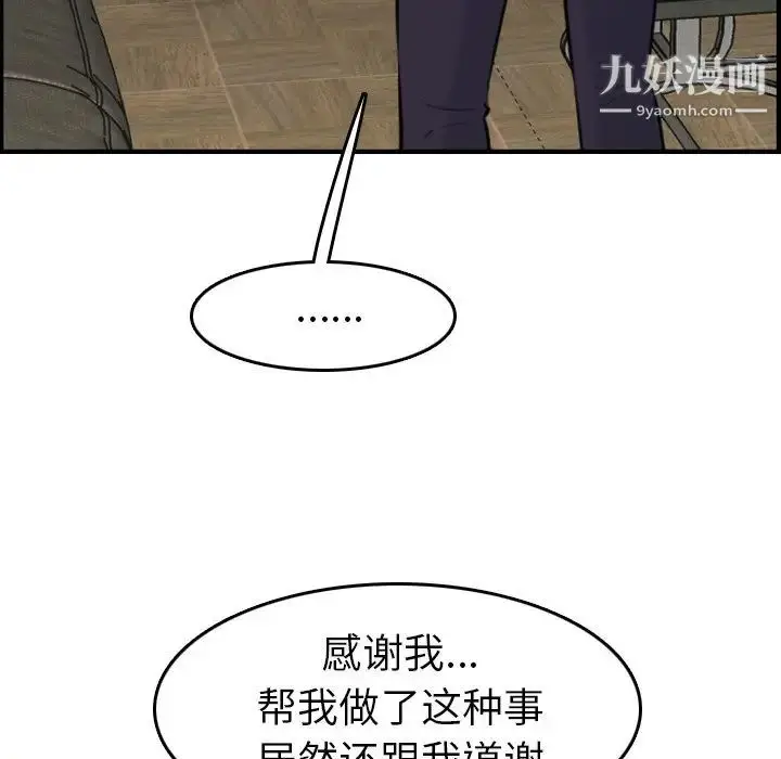 漫画《妈妈是女大学生》第7话第96张图
