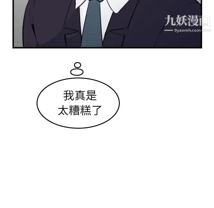 漫画《妈妈是女大学生》第7话第98张图