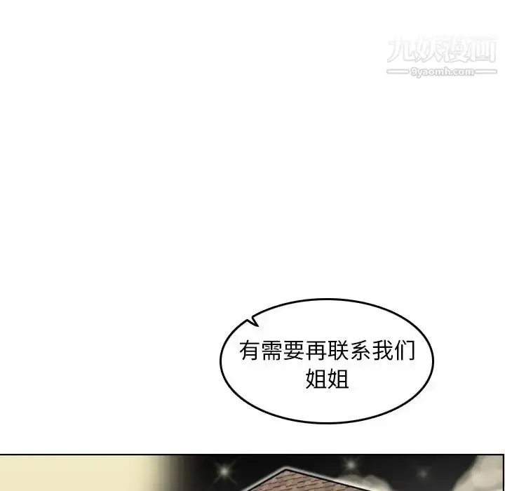 漫画《妈妈是女大学生》第7话第99张图