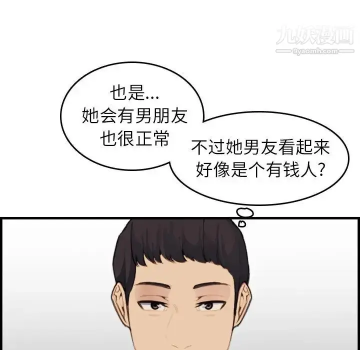 漫画《妈妈是女大学生》第15话第105张图