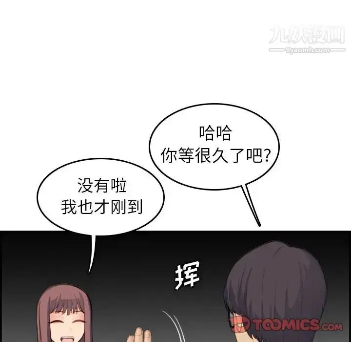 漫画《妈妈是女大学生》第15话第108张图