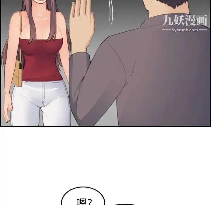 漫画《妈妈是女大学生》第15话第109张图