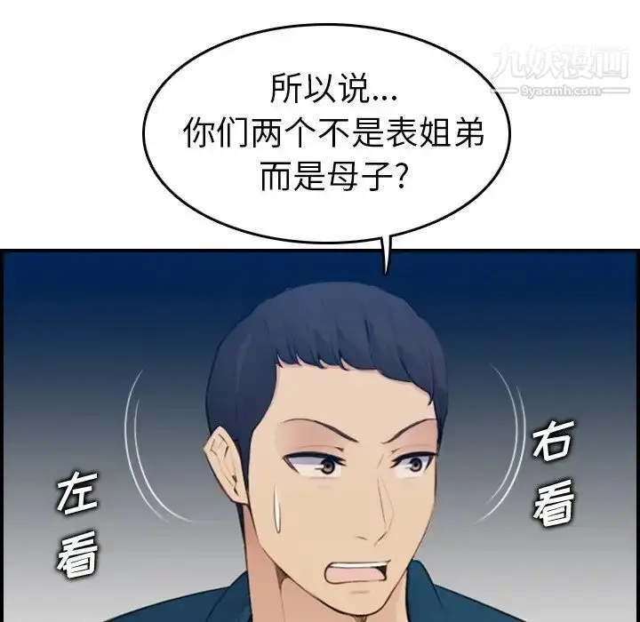 漫画《妈妈是女大学生》第15话第11张图