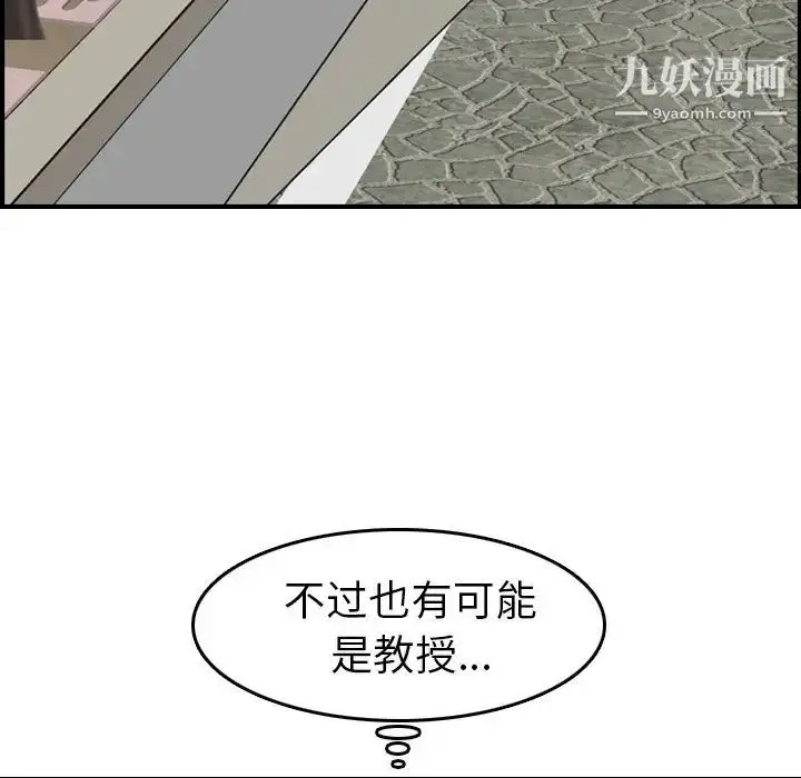 漫画《妈妈是女大学生》第15话第113张图