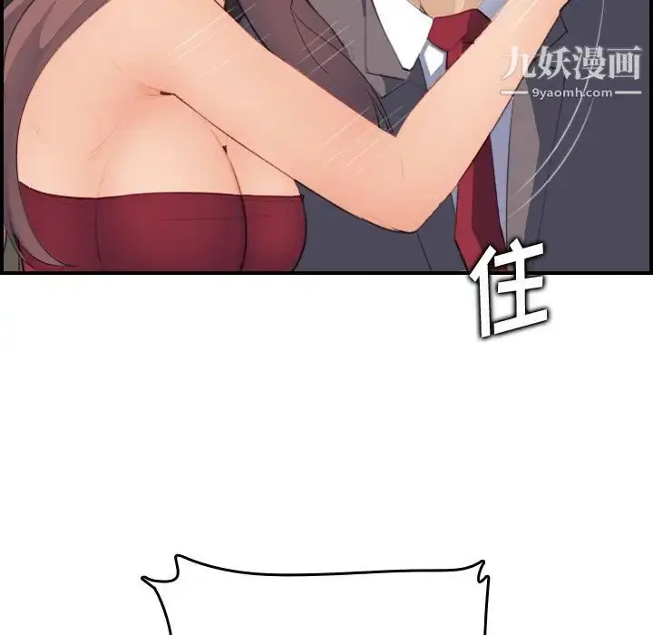 漫画《妈妈是女大学生》第15话第118张图