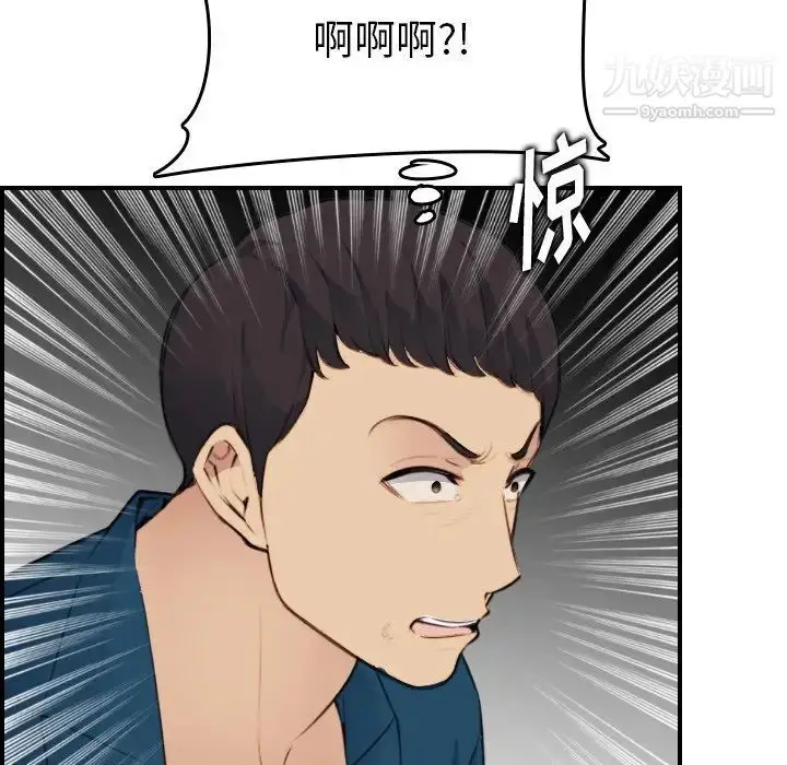 漫画《妈妈是女大学生》第15话第119张图
