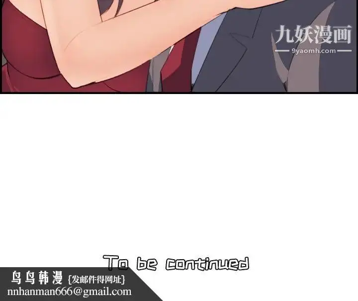 漫画《妈妈是女大学生》第15话第122张图