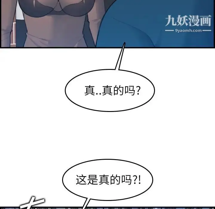 漫画《妈妈是女大学生》第15话第14张图