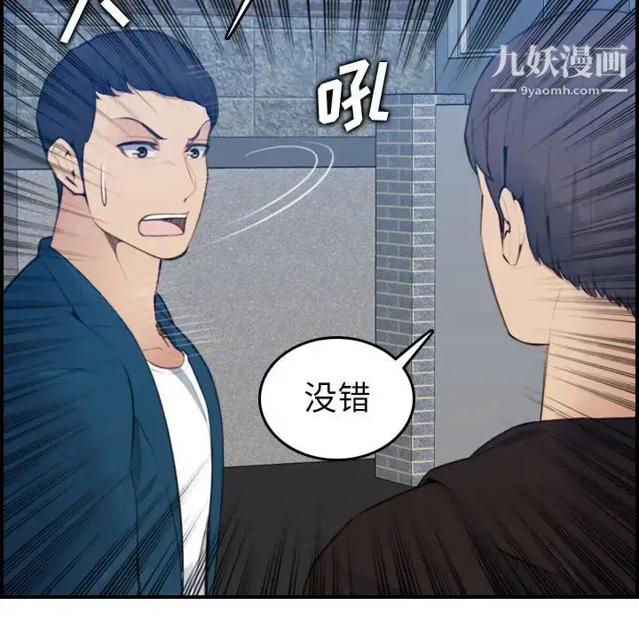 漫画《妈妈是女大学生》第15话第15张图