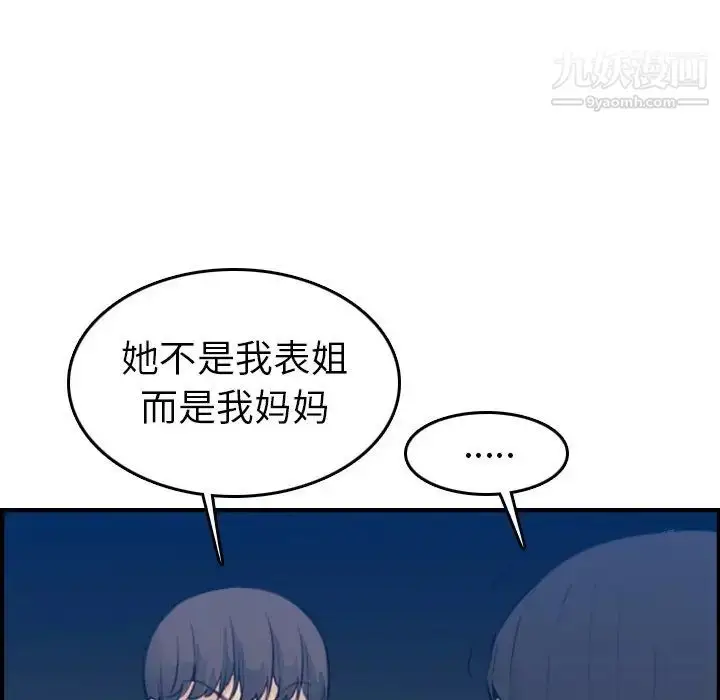 漫画《妈妈是女大学生》第15话第16张图