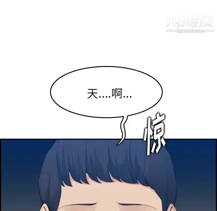 漫画《妈妈是女大学生》第15话第18张图