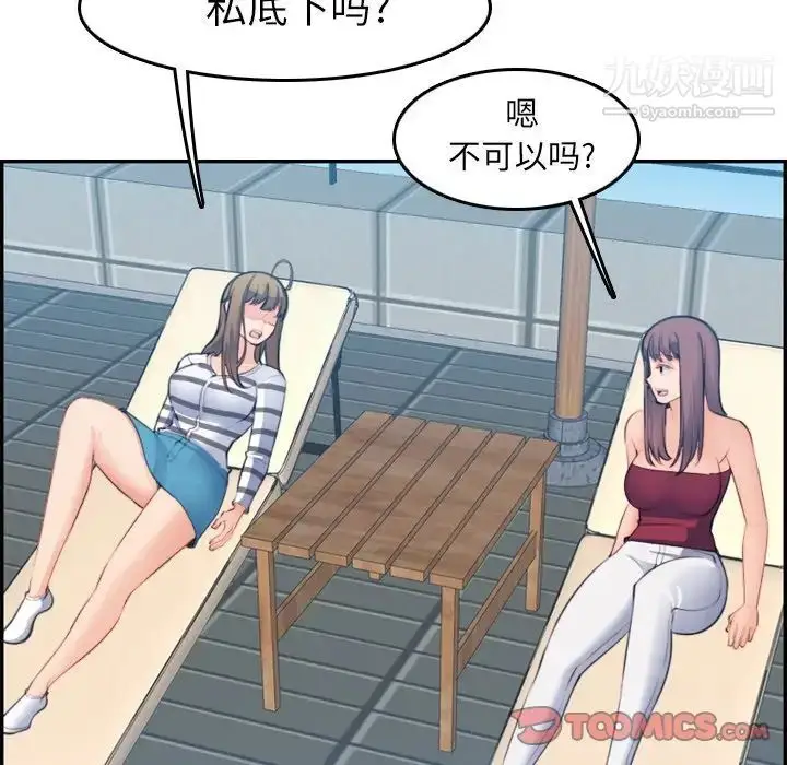 漫画《妈妈是女大学生》第15话第24张图
