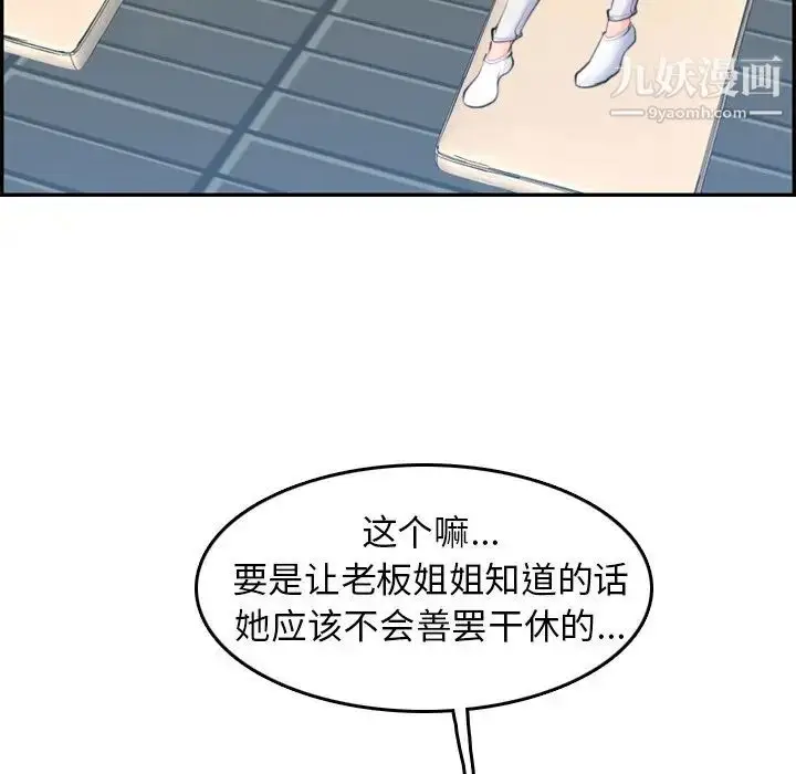 漫画《妈妈是女大学生》第15话第25张图