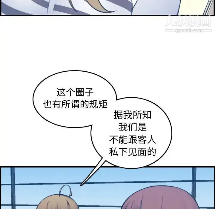 漫画《妈妈是女大学生》第15话第27张图