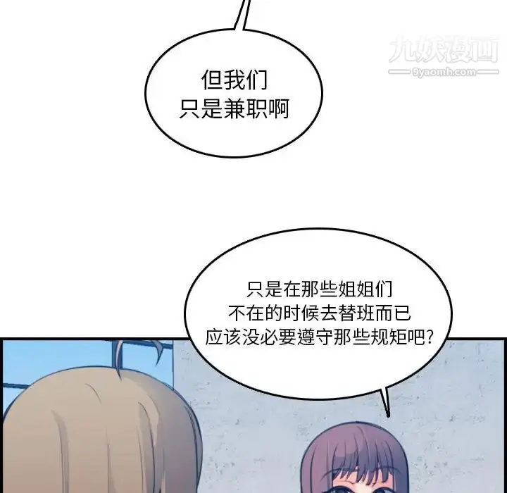 漫画《妈妈是女大学生》第15话第29张图