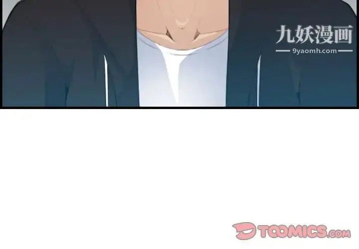 漫画《妈妈是女大学生》第15话第3张图