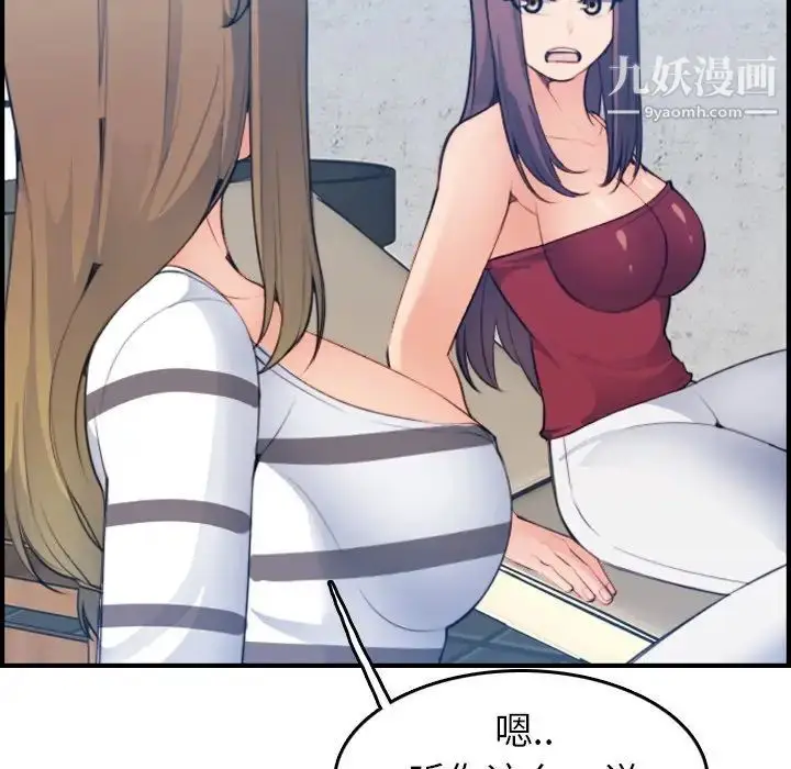 漫画《妈妈是女大学生》第15话第30张图