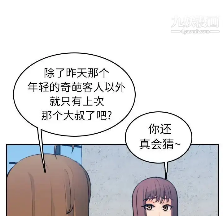 漫画《妈妈是女大学生》第15话第33张图