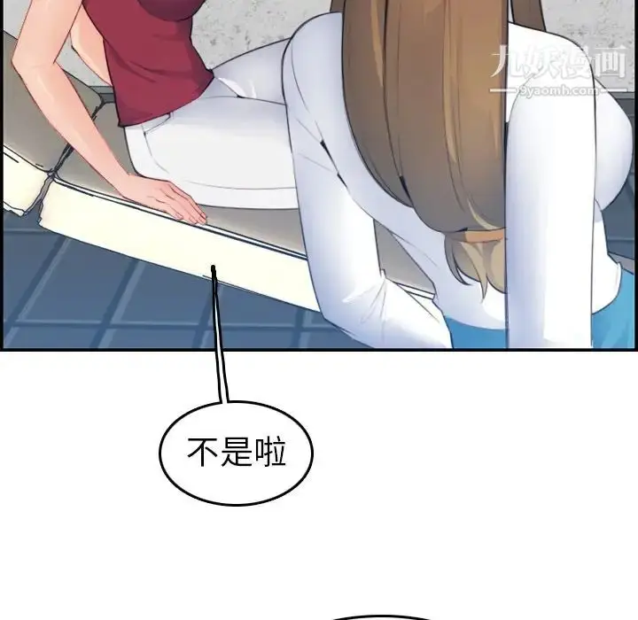漫画《妈妈是女大学生》第15话第38张图