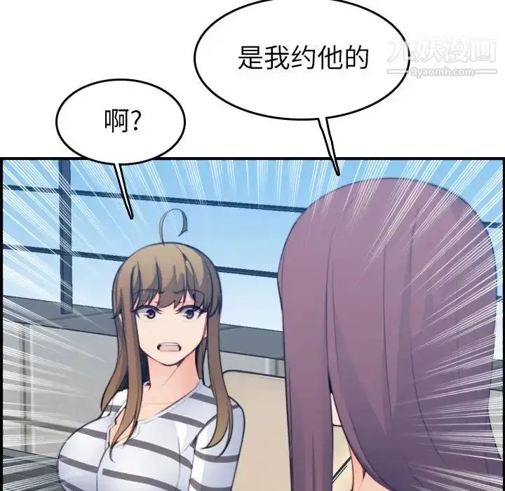 漫画《妈妈是女大学生》第15话第39张图