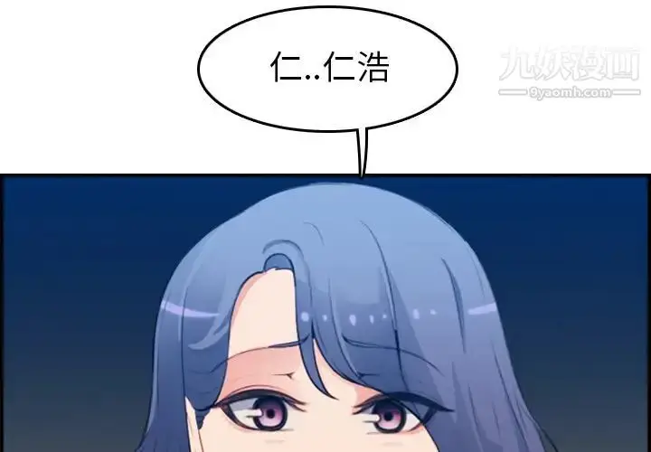 漫画《妈妈是女大学生》第15话第4张图