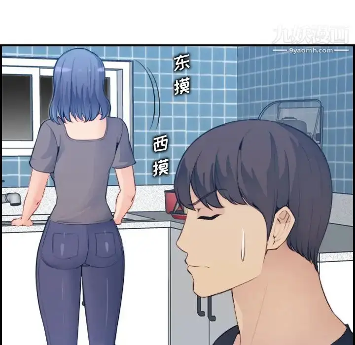 漫画《妈妈是女大学生》第15话第43张图