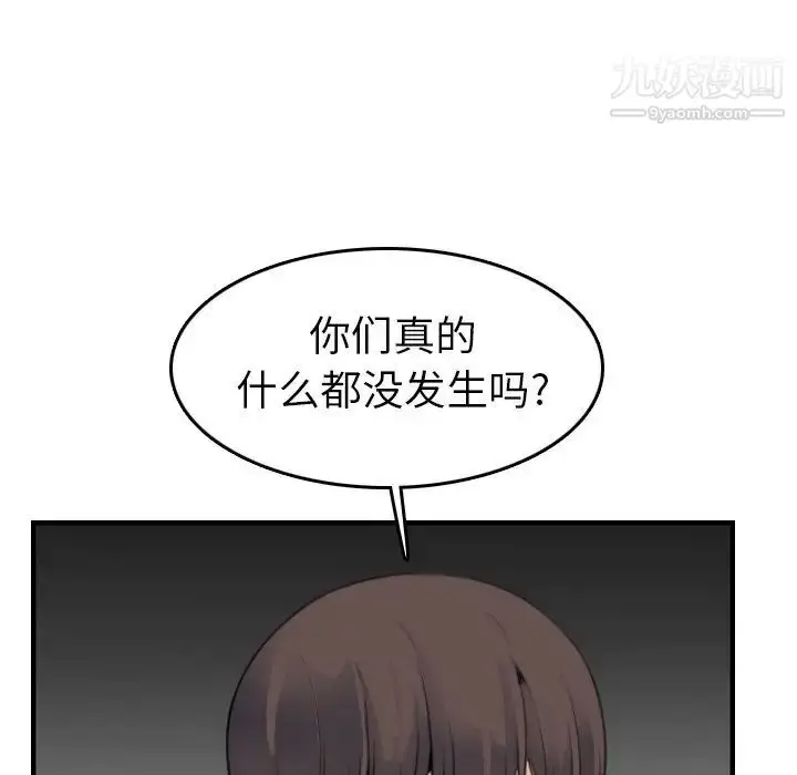 漫画《妈妈是女大学生》第15话第52张图