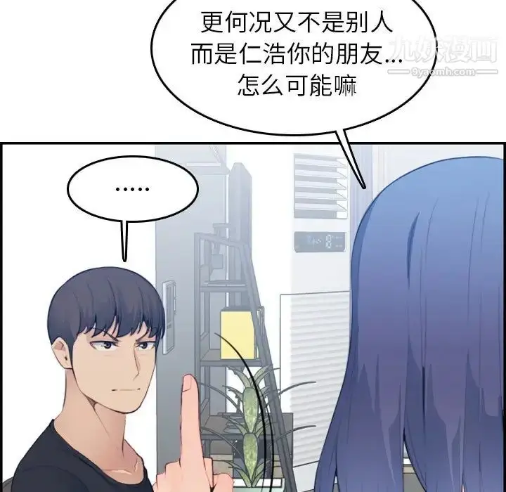 漫画《妈妈是女大学生》第15话第56张图