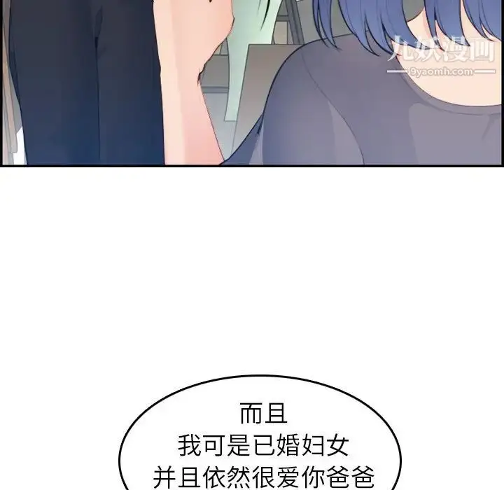 漫画《妈妈是女大学生》第15话第57张图
