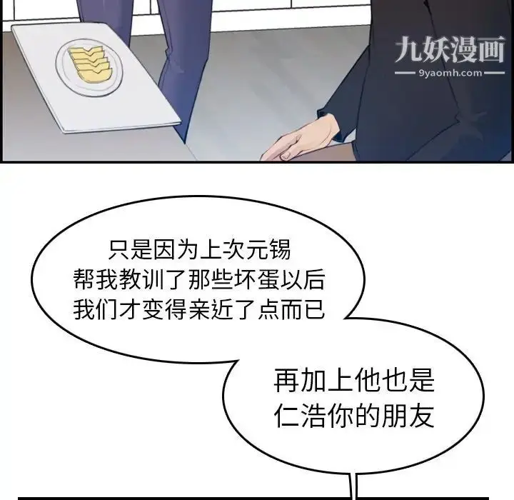 漫画《妈妈是女大学生》第15话第59张图