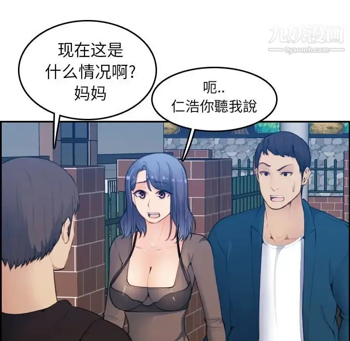漫画《妈妈是女大学生》第15话第6张图