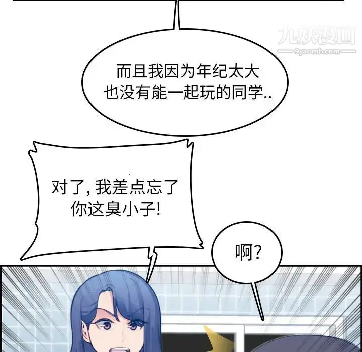 漫画《妈妈是女大学生》第15话第61张图