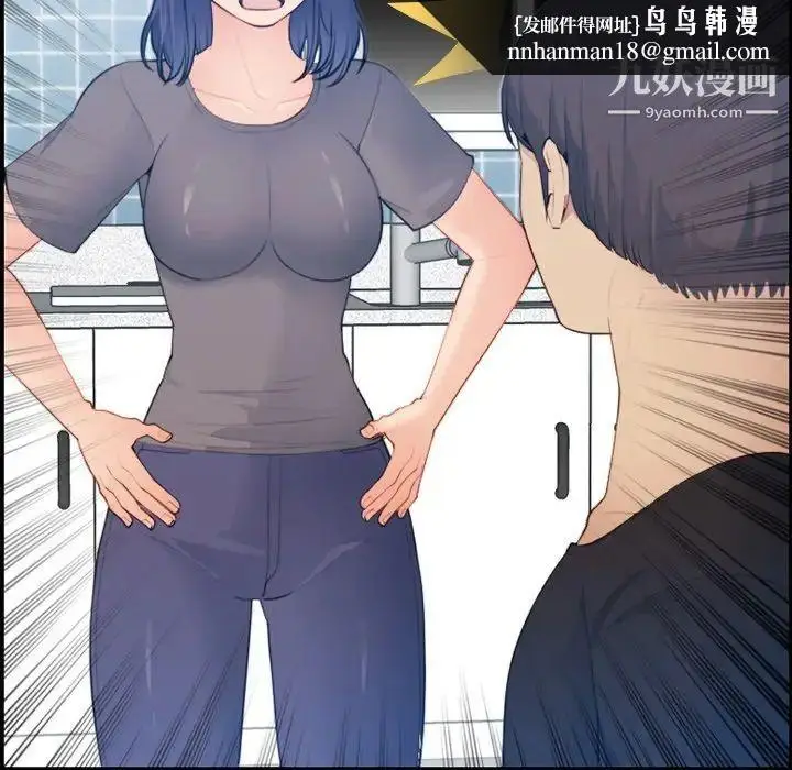 漫画《妈妈是女大学生》第15话第62张图