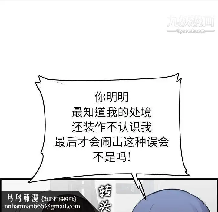 漫画《妈妈是女大学生》第15话第63张图