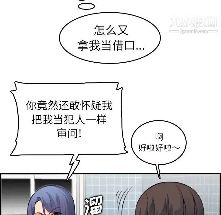 漫画《妈妈是女大学生》第15话第65张图