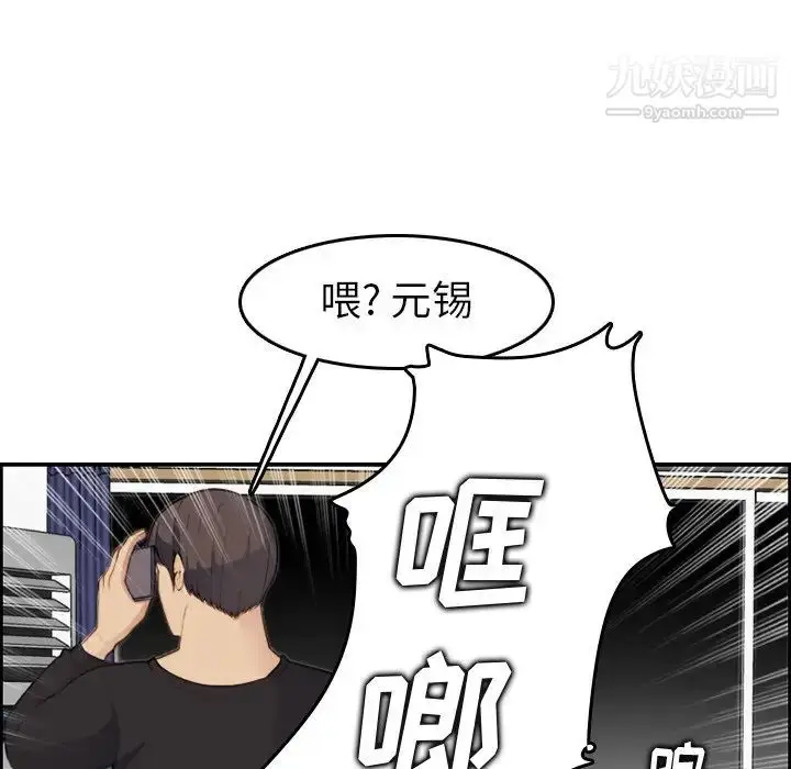 漫画《妈妈是女大学生》第15话第69张图