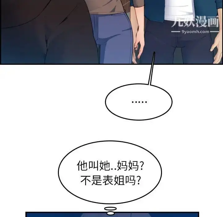 漫画《妈妈是女大学生》第15话第7张图