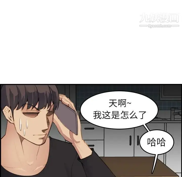 漫画《妈妈是女大学生》第15话第71张图