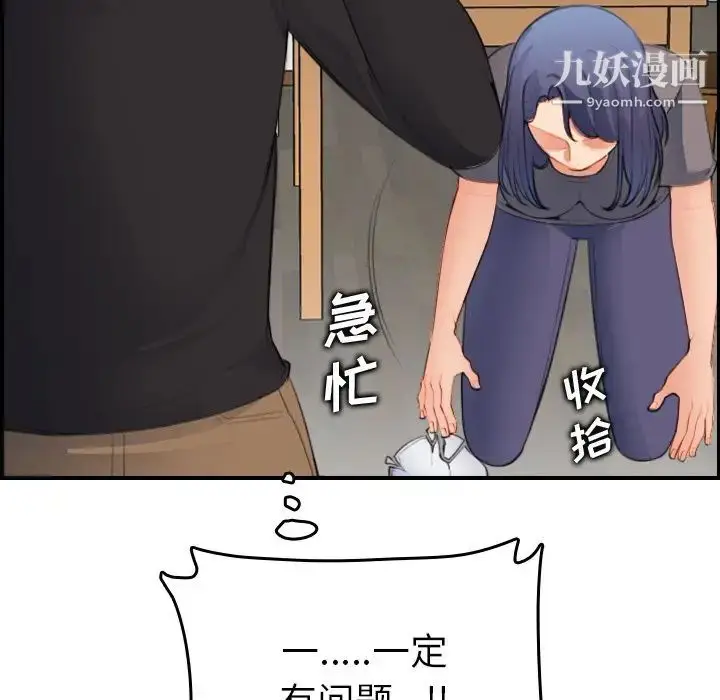 漫画《妈妈是女大学生》第15话第72张图