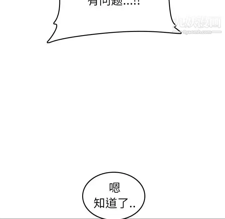 漫画《妈妈是女大学生》第15话第73张图
