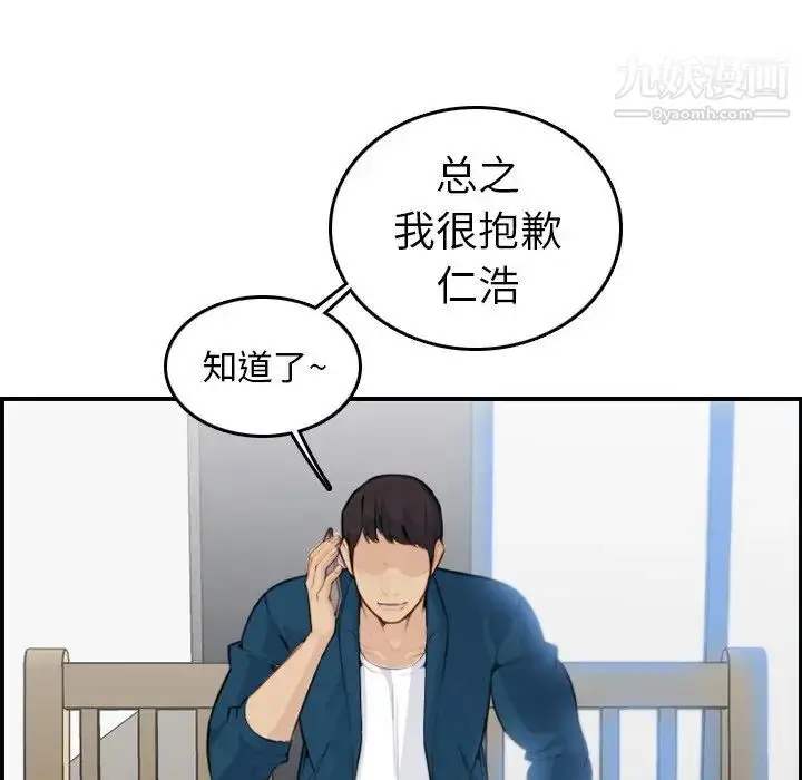 漫画《妈妈是女大学生》第15话第75张图