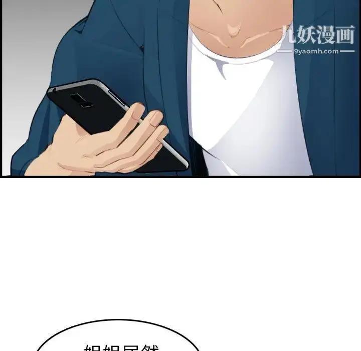 漫画《妈妈是女大学生》第15话第78张图