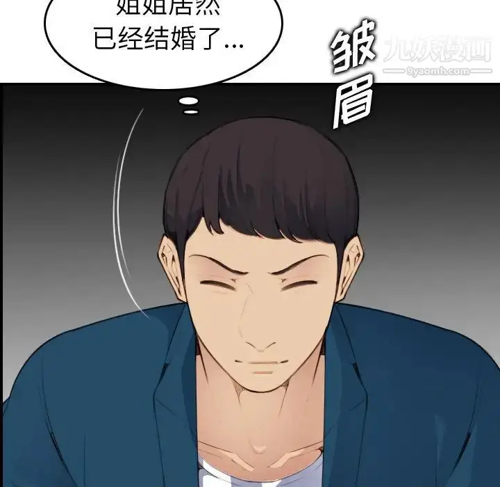 漫画《妈妈是女大学生》第15话第79张图