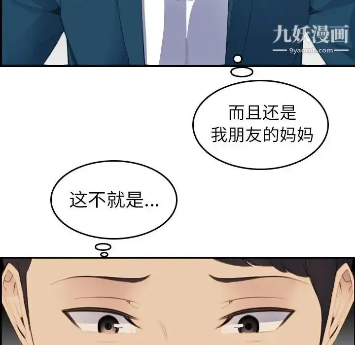 漫画《妈妈是女大学生》第15话第80张图